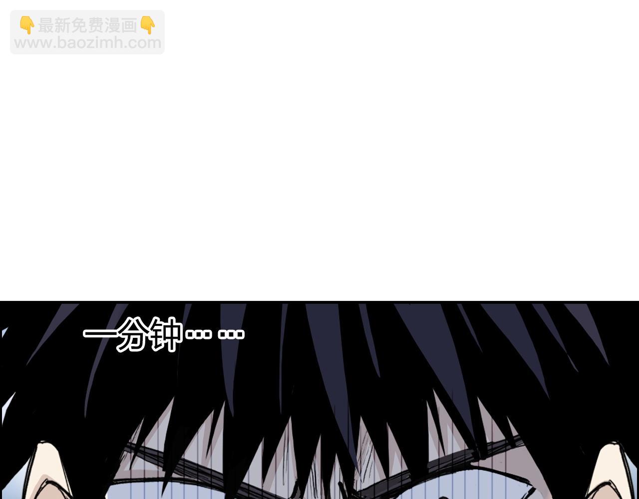 超能立方 - 第284話 逃出封魔壇(1/4) - 1