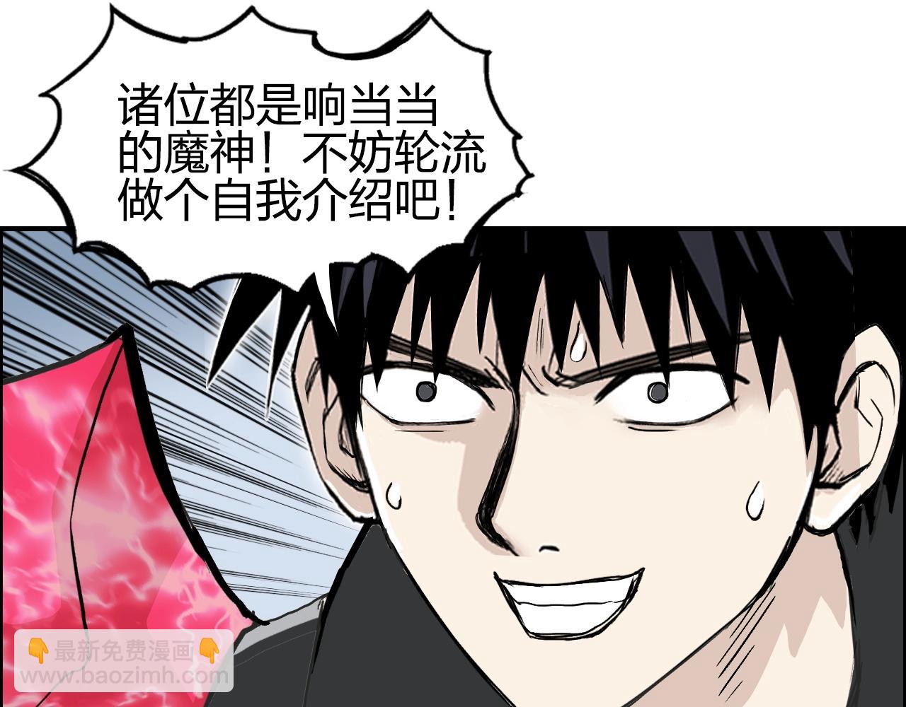 超能立方 - 第284話 逃出封魔壇(1/4) - 4