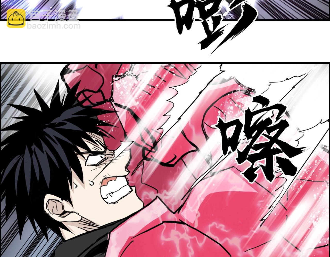 超能立方 - 第284話 逃出封魔壇(1/4) - 2