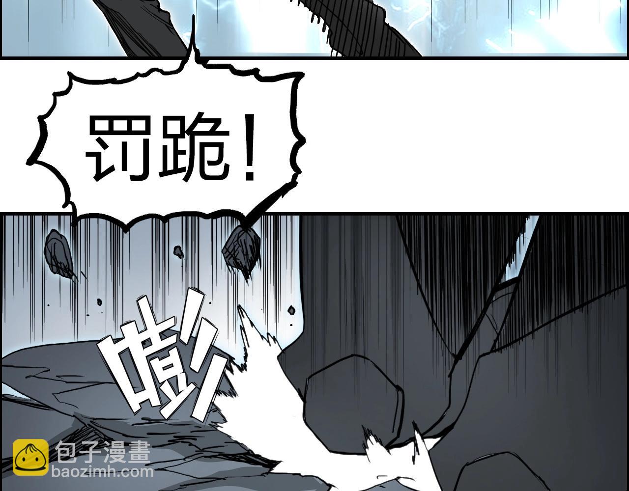 超能立方 - 第284話 逃出封魔壇(1/4) - 3