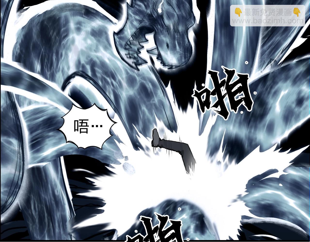 超能立方 - 第284話 逃出封魔壇(1/4) - 8