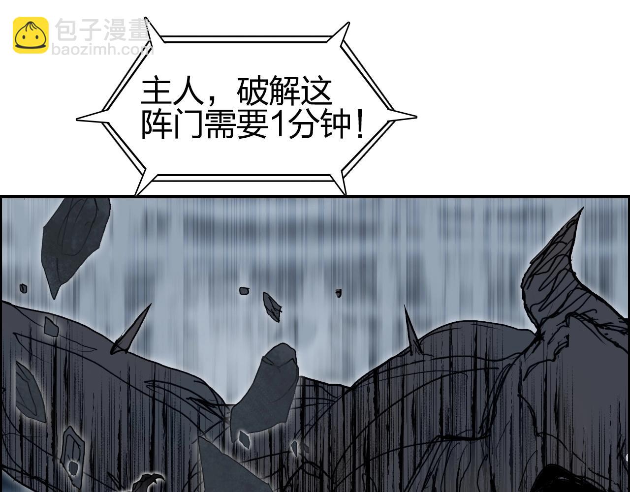 超能立方 - 第284話 逃出封魔壇(1/4) - 5