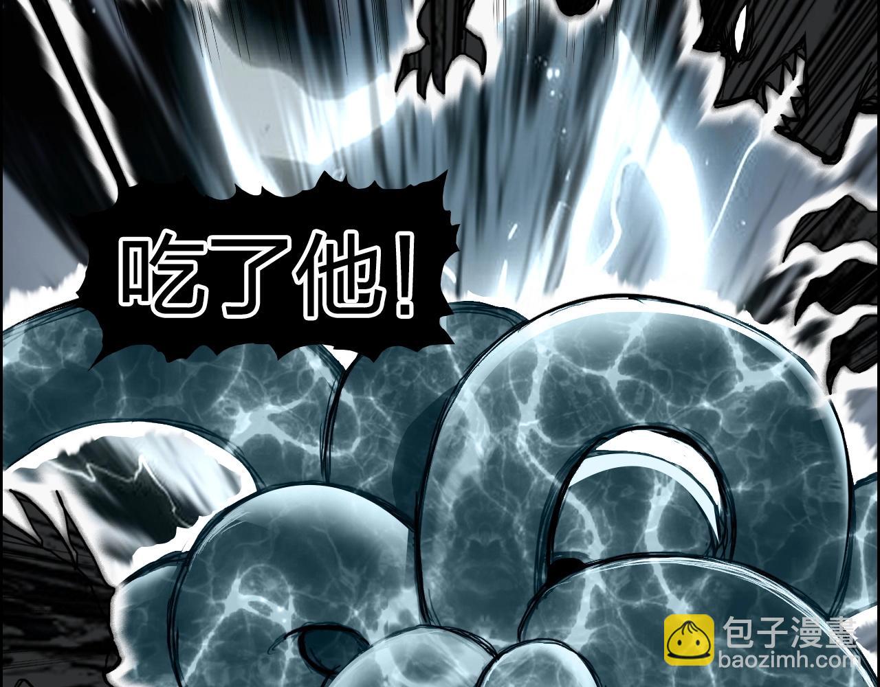 超能立方 - 第284話 逃出封魔壇(2/4) - 2