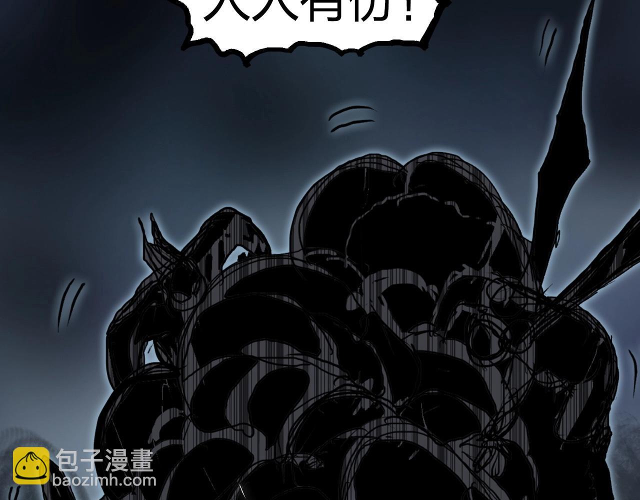 超能立方 - 第284話 逃出封魔壇(2/4) - 5