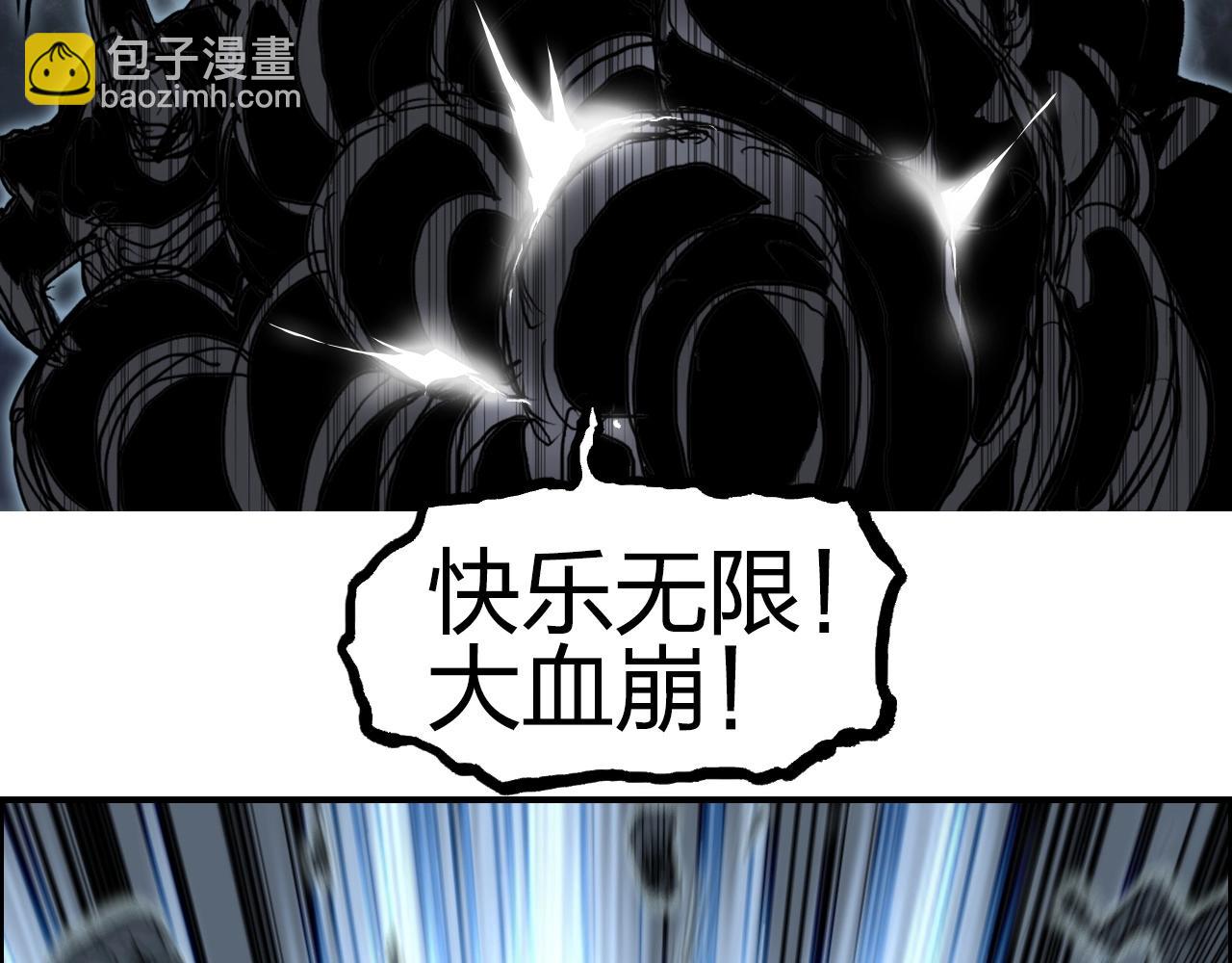 超能立方 - 第284話 逃出封魔壇(2/4) - 6