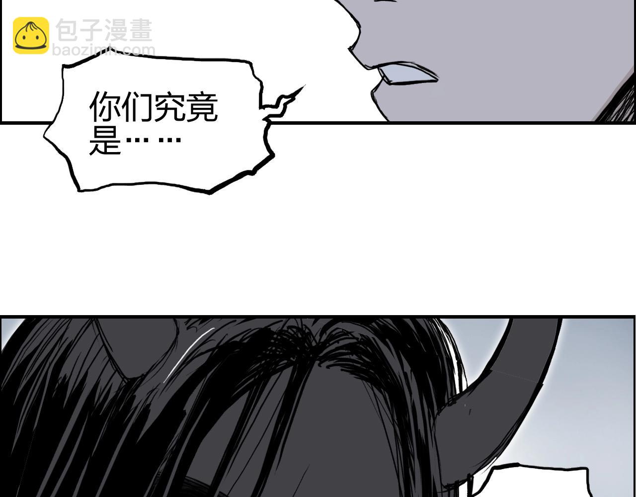 超能立方 - 第284話 逃出封魔壇(2/4) - 5