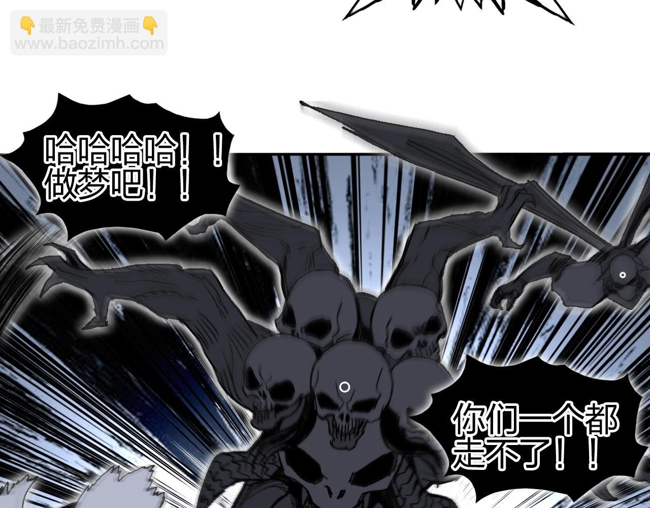 超能立方 - 第284話 逃出封魔壇(2/4) - 6