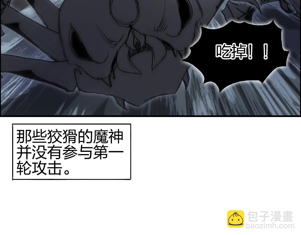 超能立方 - 第284話 逃出封魔壇(2/4) - 1