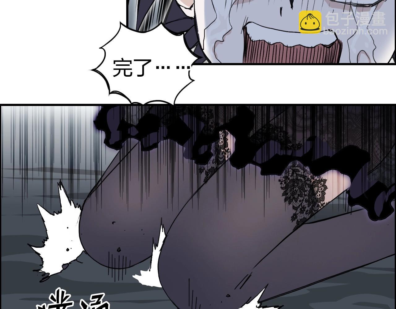 超能立方 - 第284話 逃出封魔壇(1/4) - 1