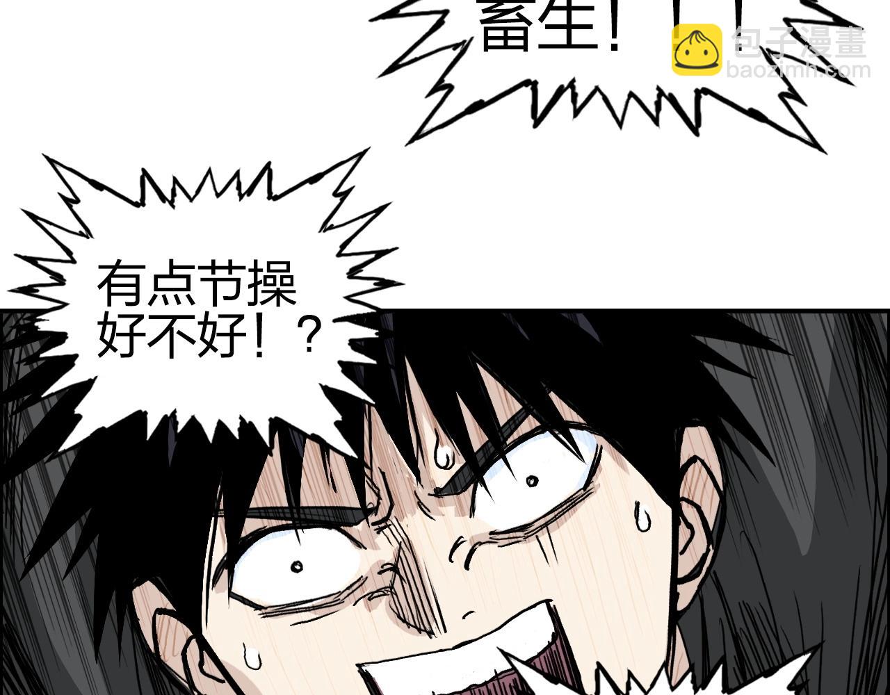 超能立方 - 第284話 逃出封魔壇(2/4) - 8