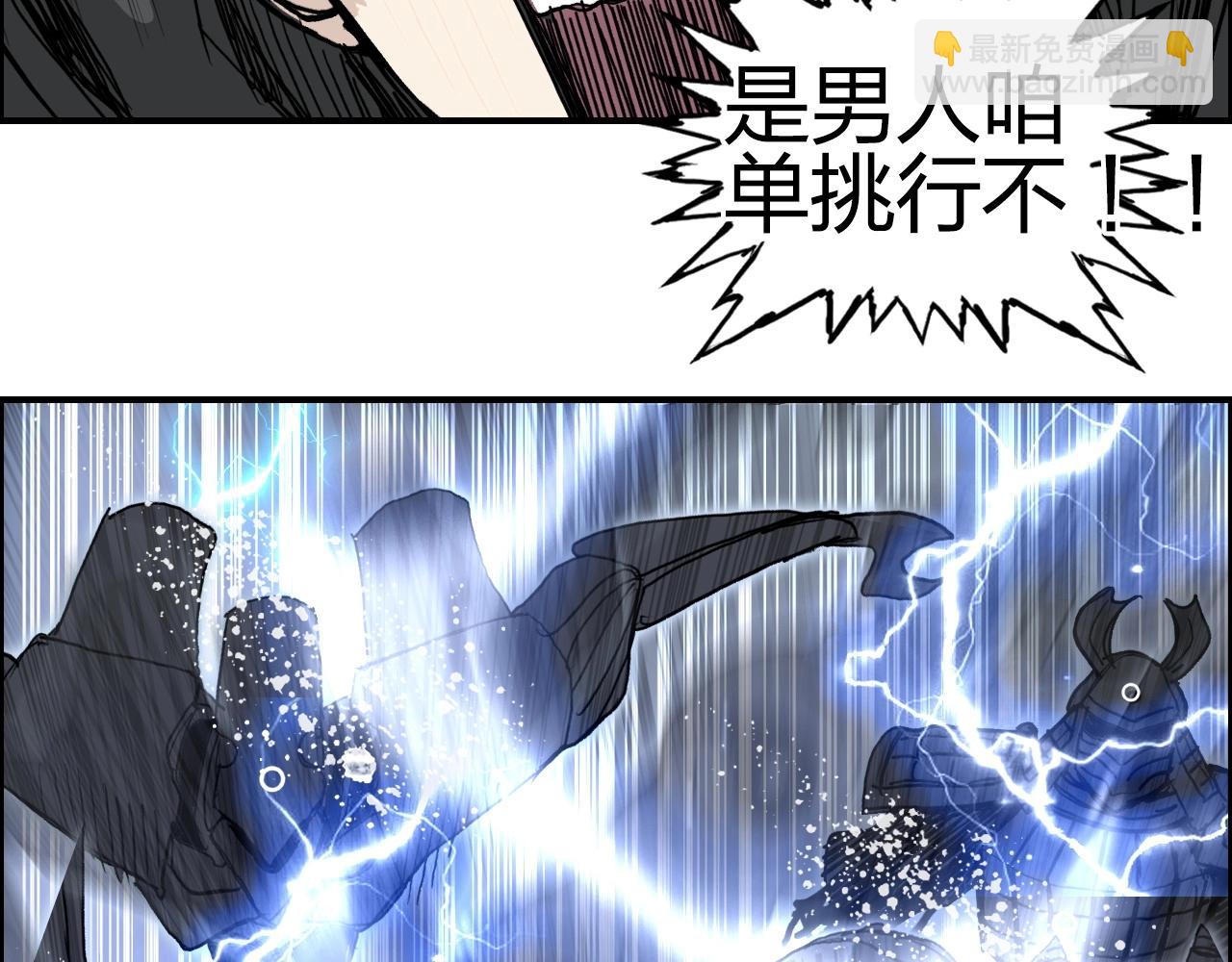 超能立方 - 第284話 逃出封魔壇(2/4) - 1