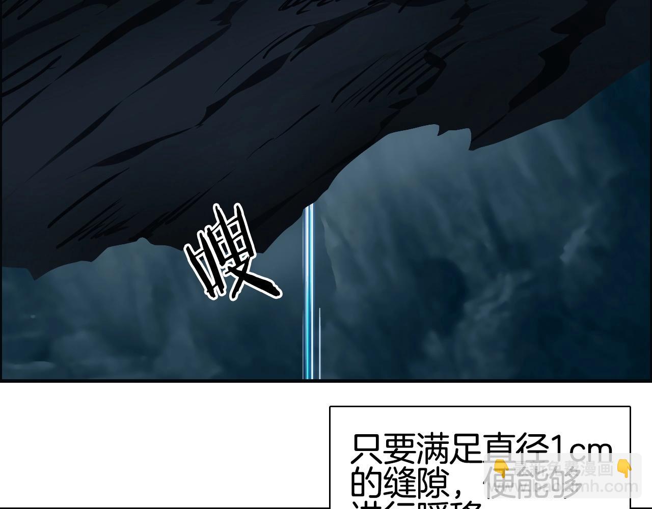 超能立方 - 第286話 傳承之柱(1/4) - 2