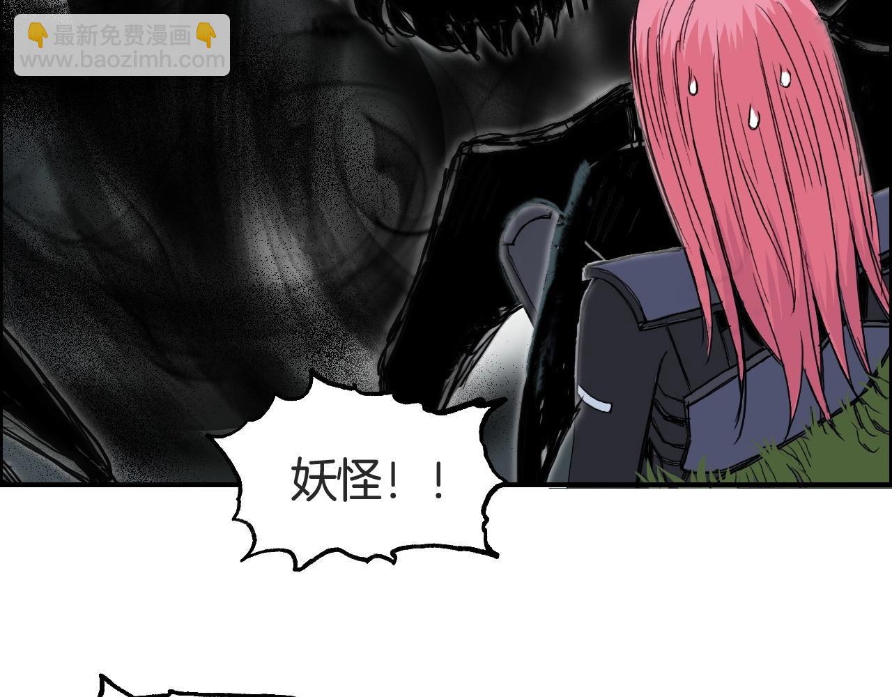 超能立方 - 第286話 傳承之柱(2/4) - 6