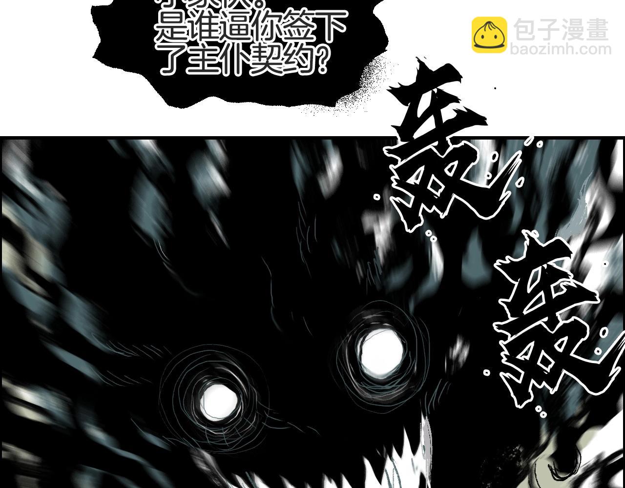 超能立方 - 第286話 傳承之柱(3/4) - 6