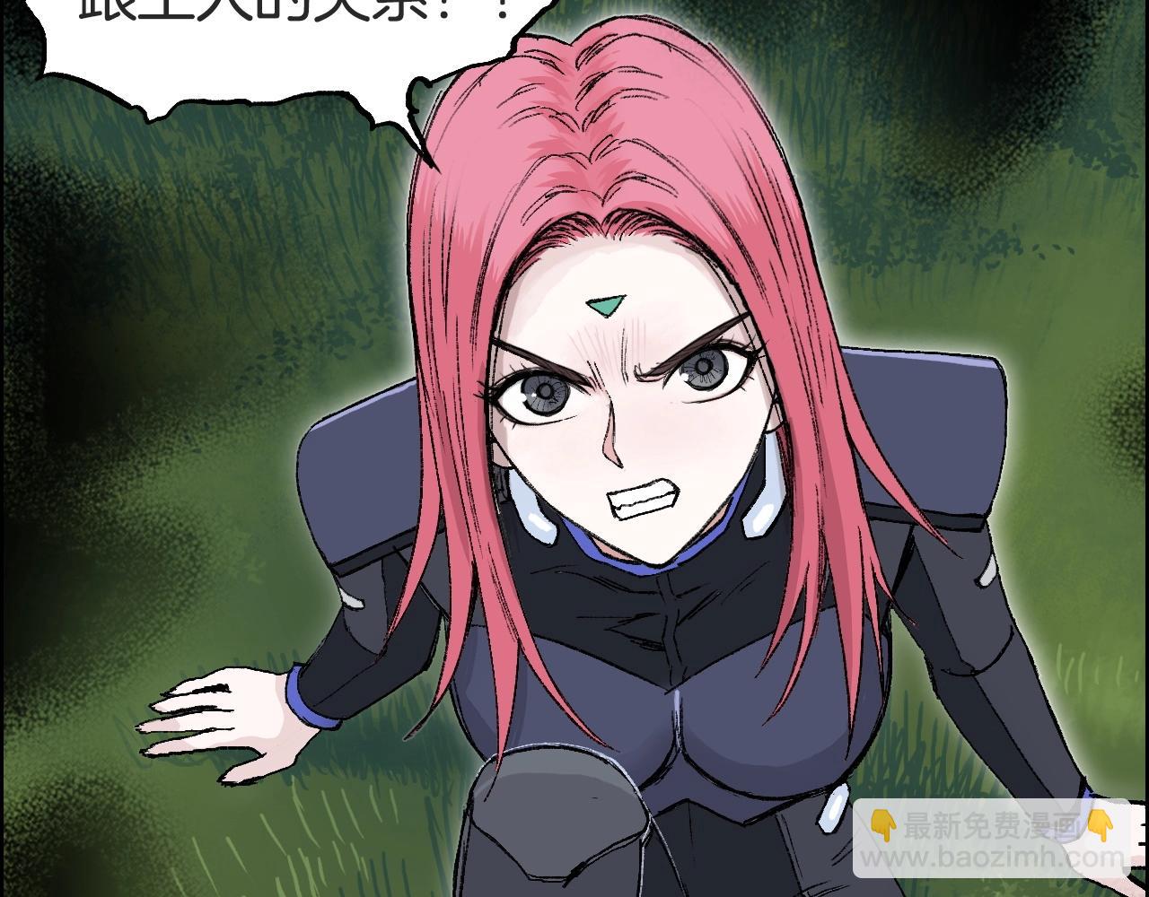 超能立方 - 第286話 傳承之柱(3/4) - 8