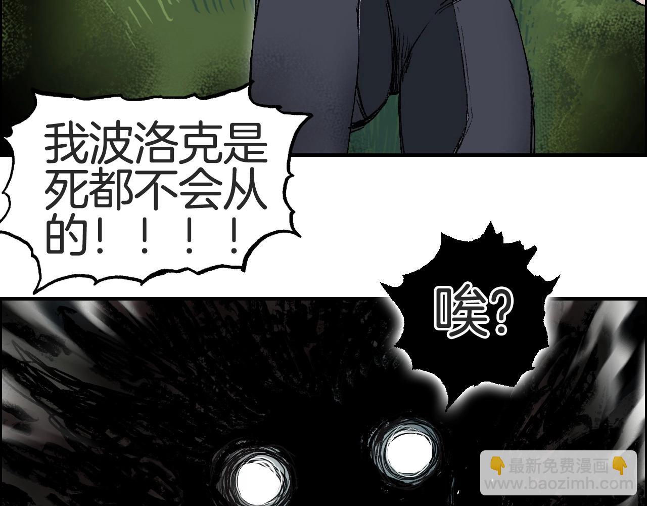 超能立方 - 第286話 傳承之柱(3/4) - 1