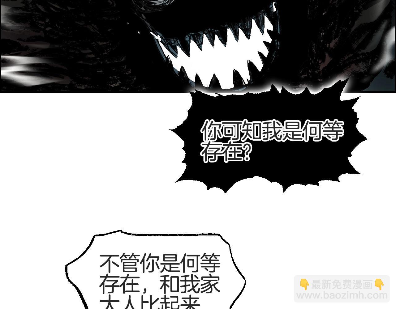 超能立方 - 第286話 傳承之柱(3/4) - 2