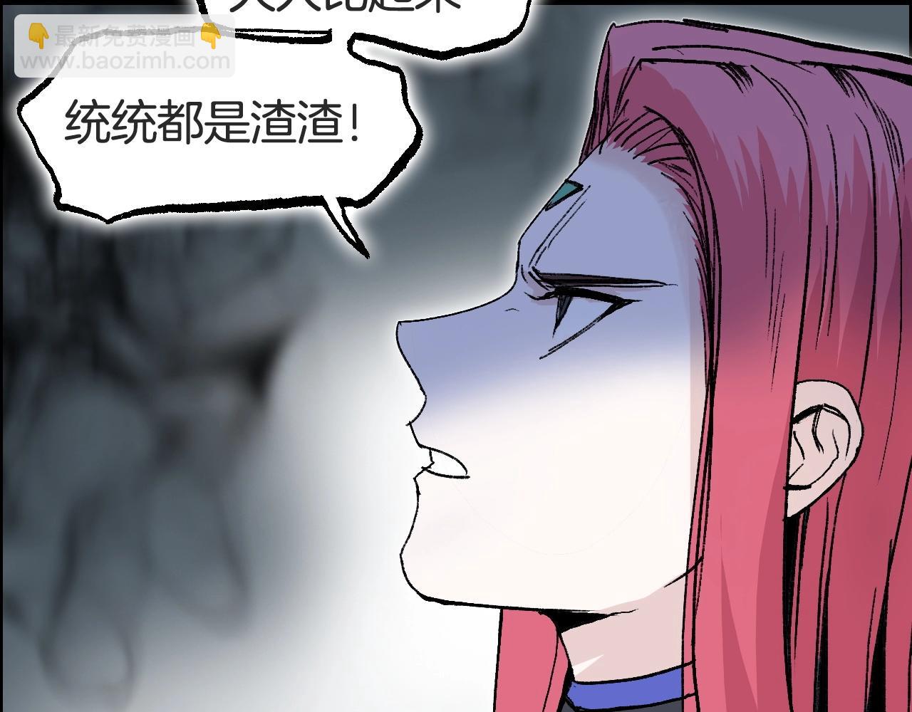 超能立方 - 第286話 傳承之柱(3/4) - 3