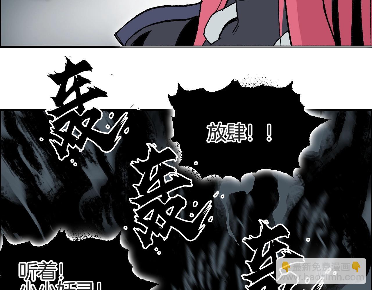 超能立方 - 第286話 傳承之柱(3/4) - 4