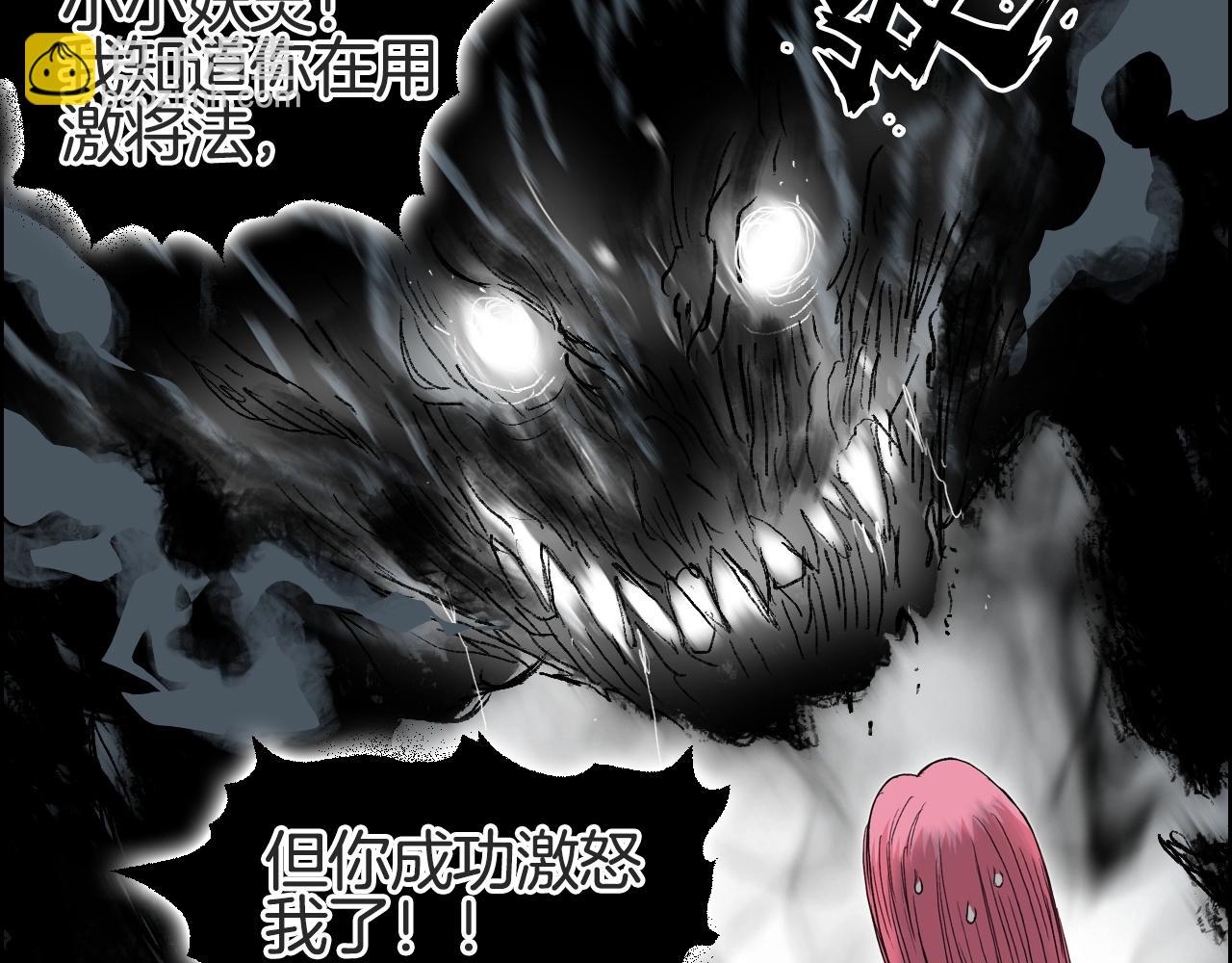 超能立方 - 第286話 傳承之柱(3/4) - 5