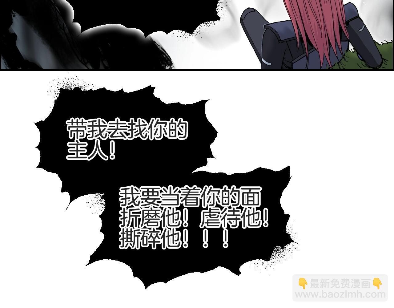 超能立方 - 第286話 傳承之柱(3/4) - 6