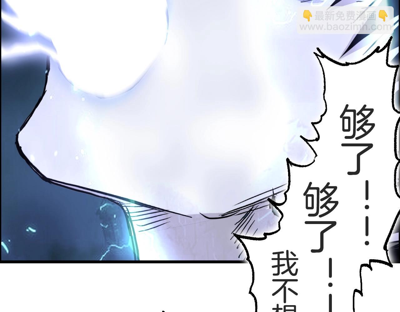 超能立方 - 第286話 傳承之柱(3/4) - 1