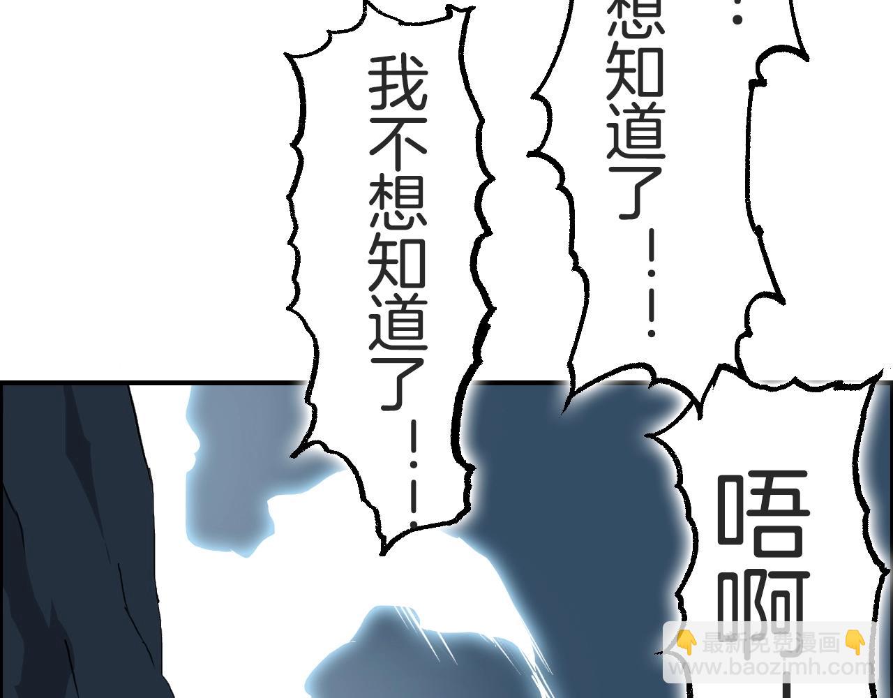 超能立方 - 第286話 傳承之柱(3/4) - 2