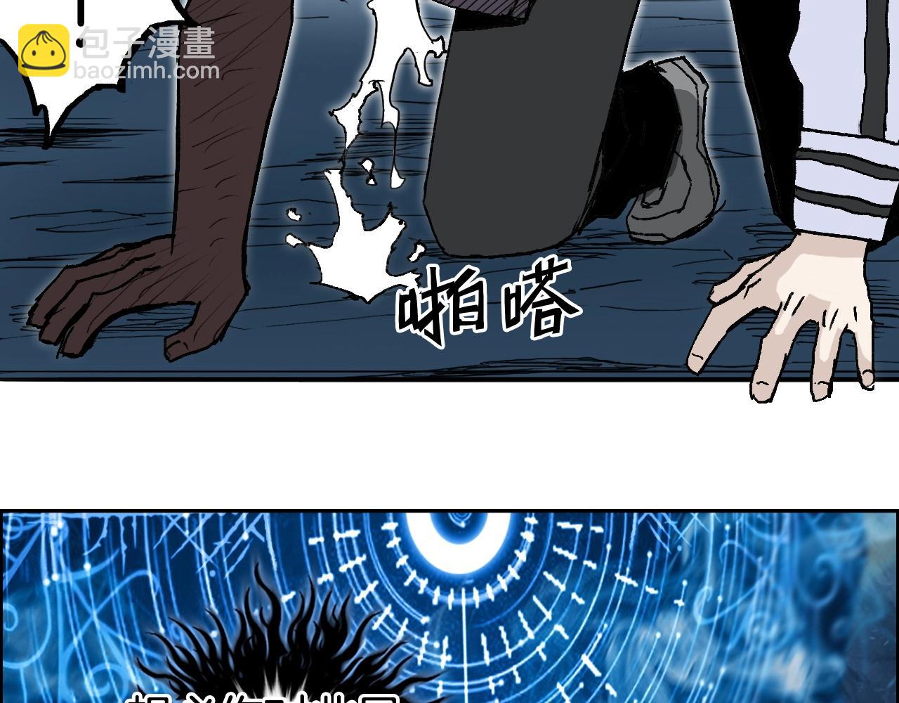 超能立方 - 第286話 傳承之柱(3/4) - 7