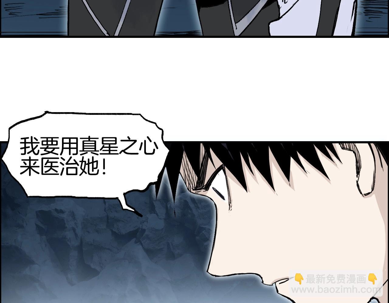 超能立方 - 第286話 傳承之柱(3/4) - 3