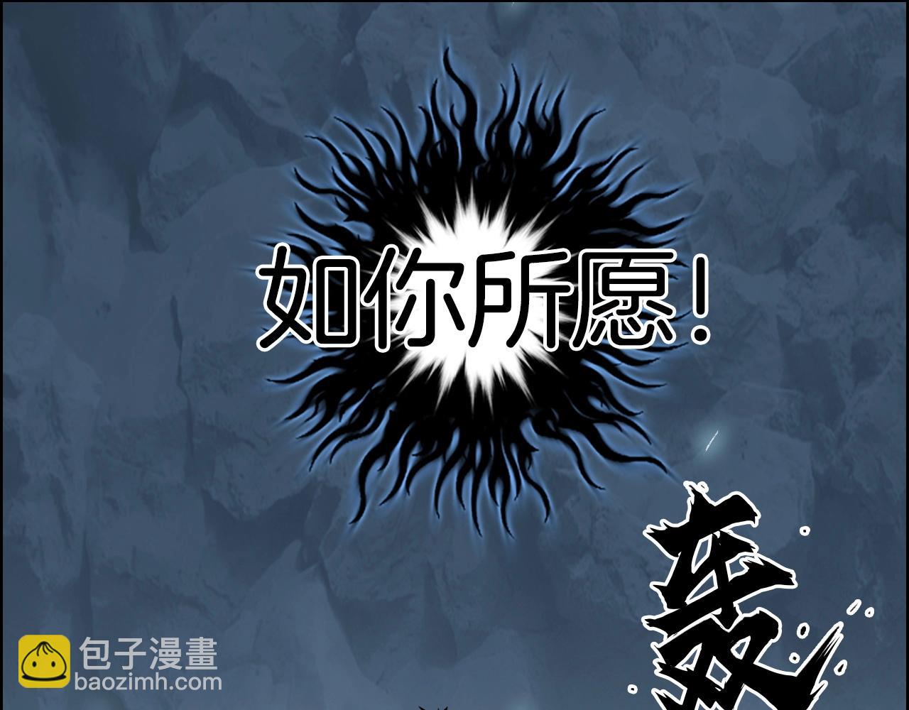 超能立方 - 第286話 傳承之柱(3/4) - 5