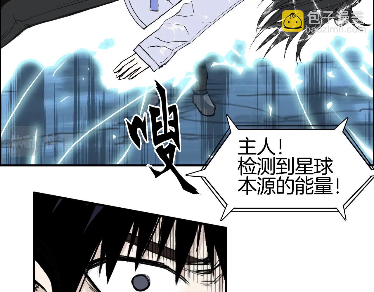 超能立方 - 第286話 傳承之柱(3/4) - 2