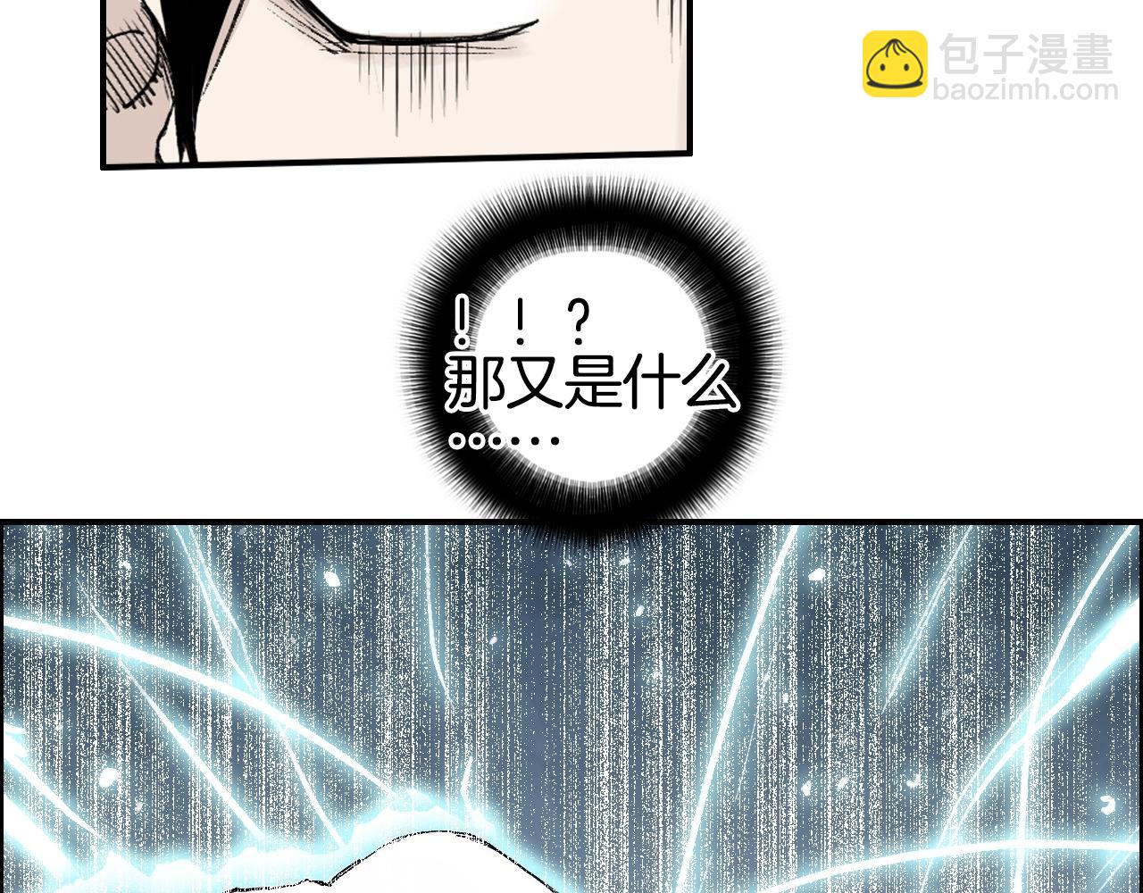 超能立方 - 第286話 傳承之柱(3/4) - 3