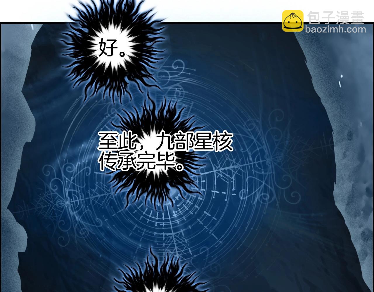 超能立方 - 第286話 傳承之柱(3/4) - 8