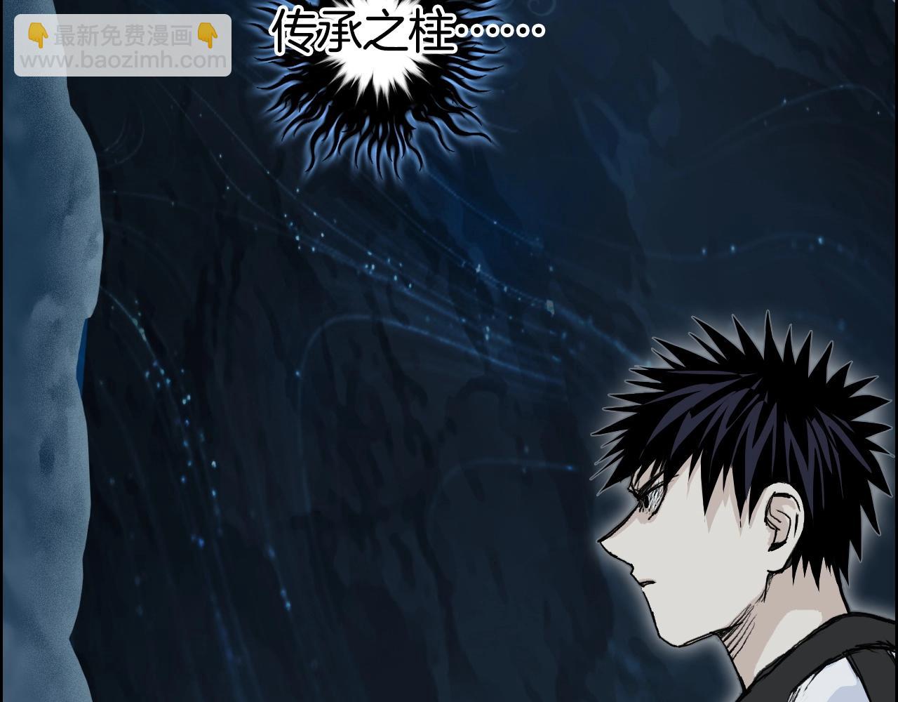 超能立方 - 第286話 傳承之柱(3/4) - 1