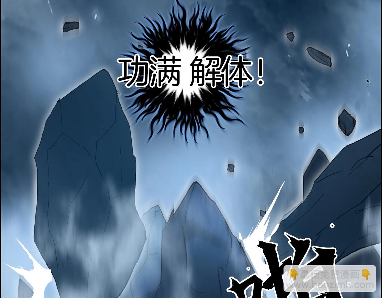 超能立方 - 第286話 傳承之柱(3/4) - 3