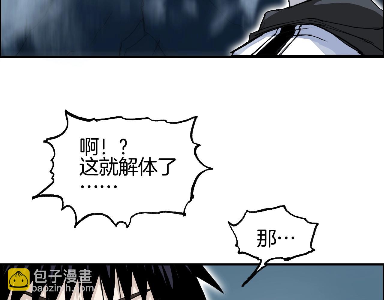 超能立方 - 第286話 傳承之柱(3/4) - 5