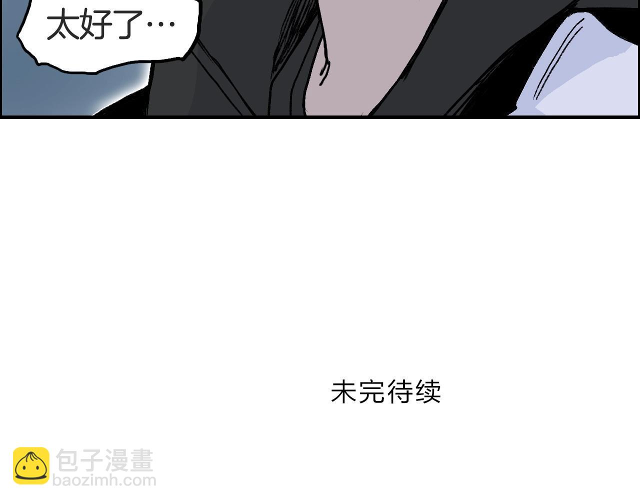 超能立方 - 第286話 傳承之柱(3/4) - 5