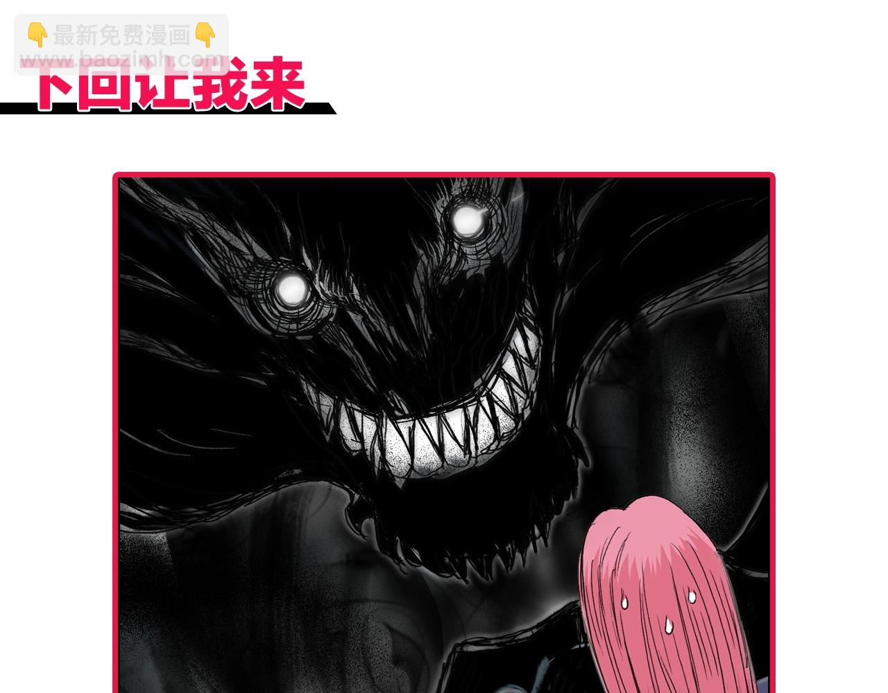 超能立方 - 第286話 傳承之柱(4/4) - 2