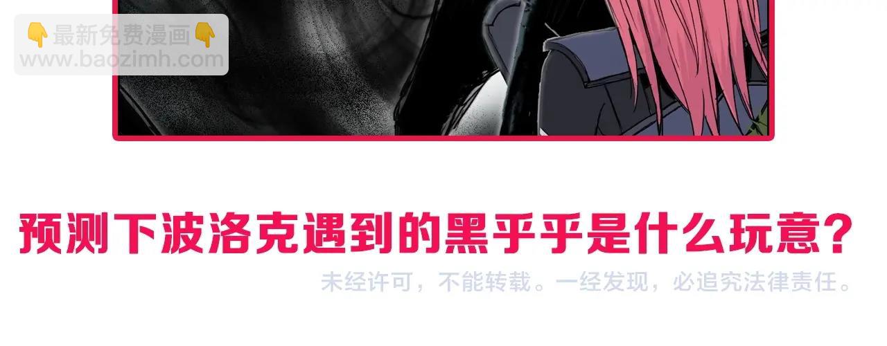 超能立方 - 第286話 傳承之柱(4/4) - 3