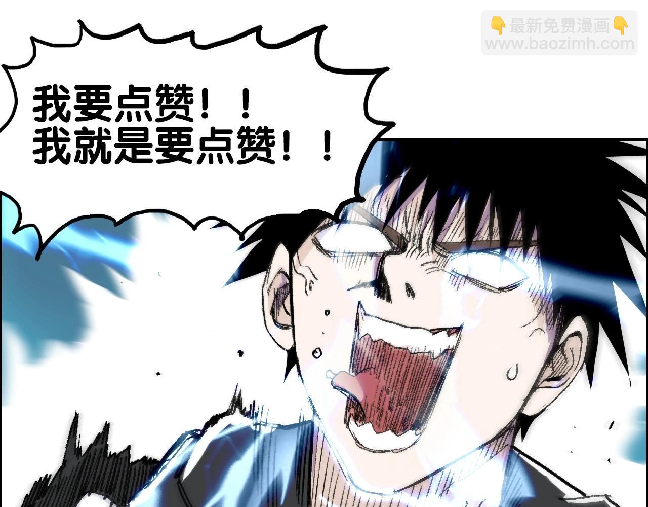 超能立方 - 第286話 傳承之柱(4/4) - 1