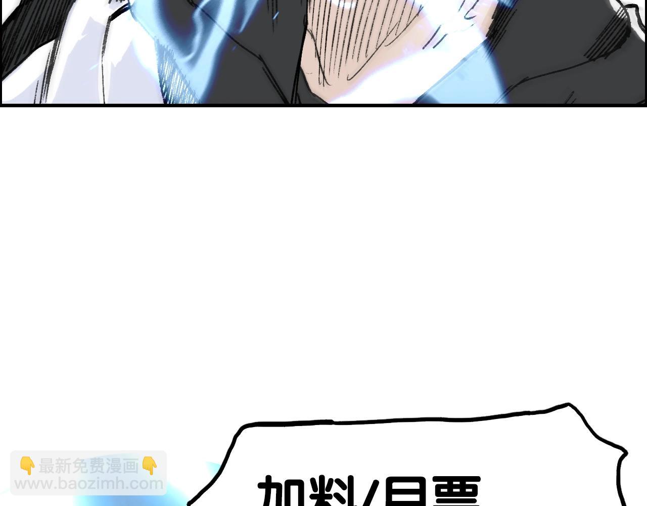 超能立方 - 第286話 傳承之柱(4/4) - 2