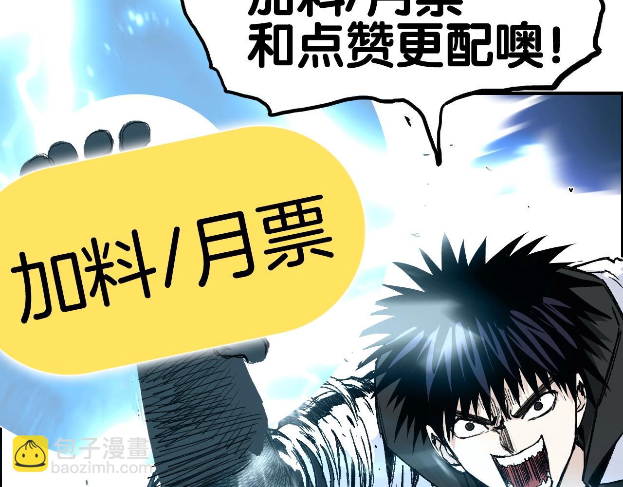 超能立方 - 第286話 傳承之柱(4/4) - 3