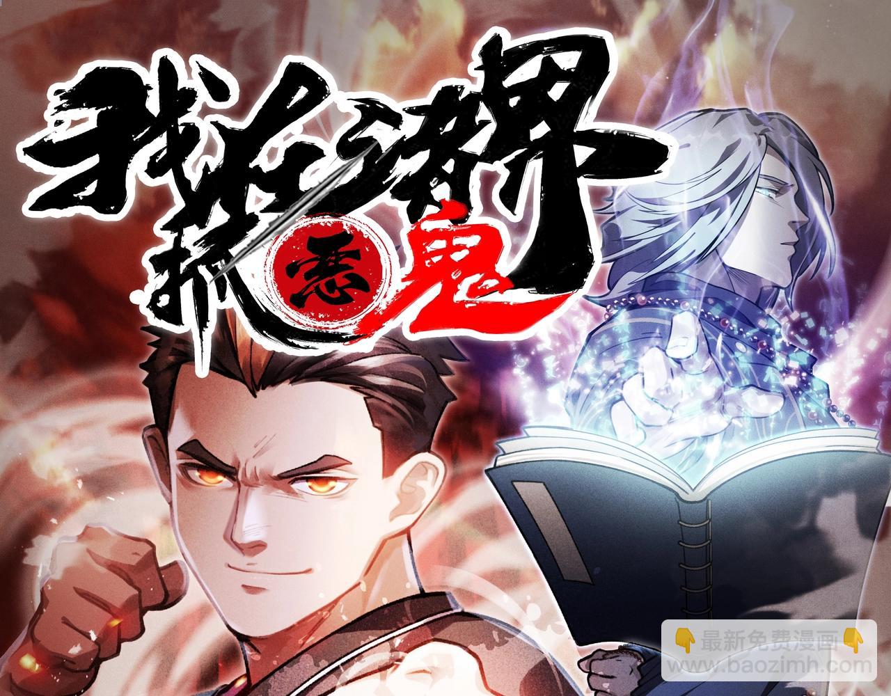 超能立方 - 第286話 傳承之柱(4/4) - 1