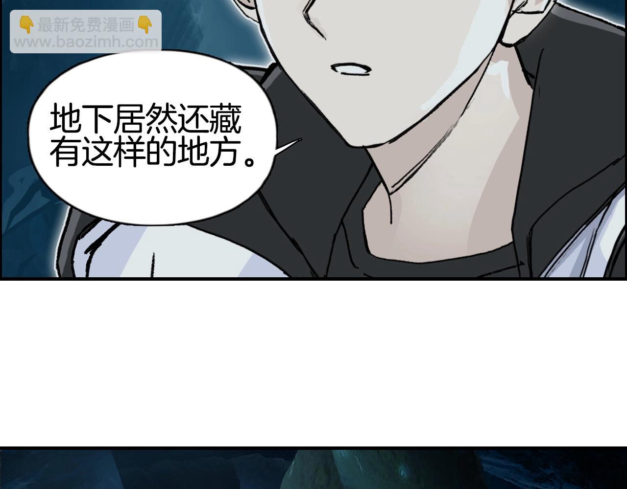 超能立方 - 第286話 傳承之柱(1/4) - 8