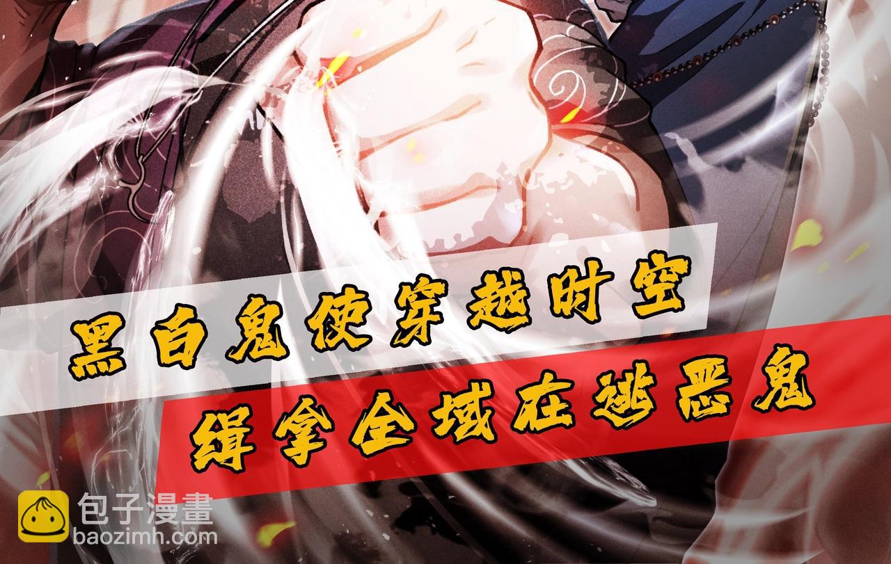 超能立方 - 第286話 傳承之柱(4/4) - 2