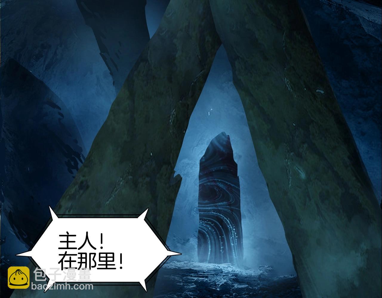 超能立方 - 第286話 傳承之柱(1/4) - 1