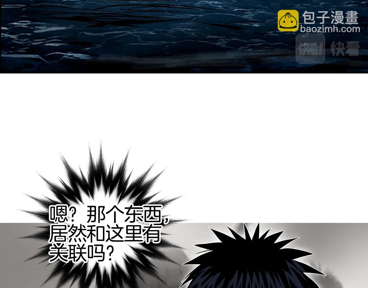 超能立方 - 第286話 傳承之柱(1/4) - 5