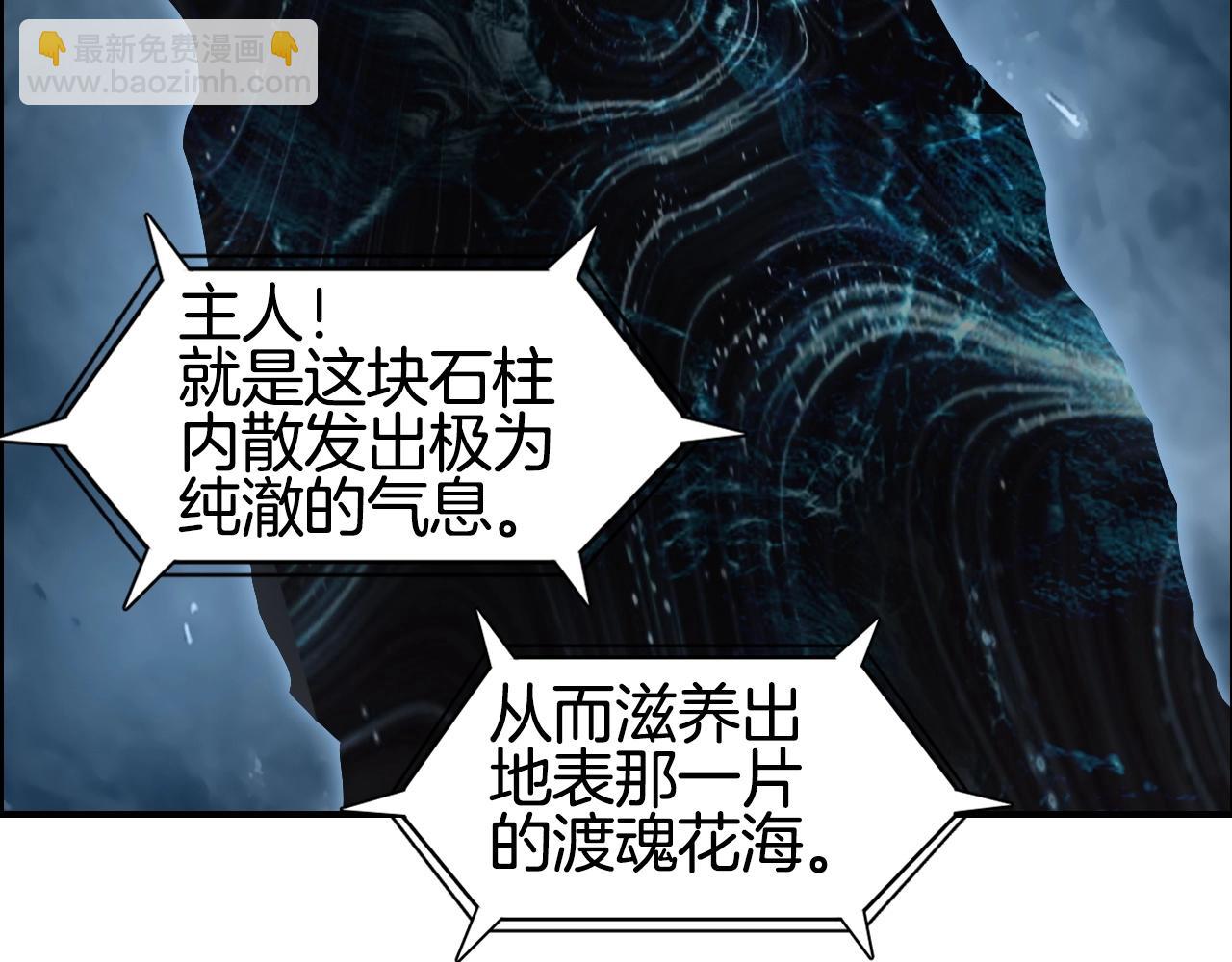 超能立方 - 第286話 傳承之柱(1/4) - 8