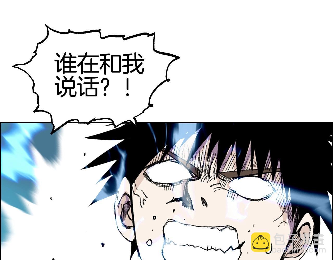 超能立方 - 第286話 傳承之柱(1/4) - 5