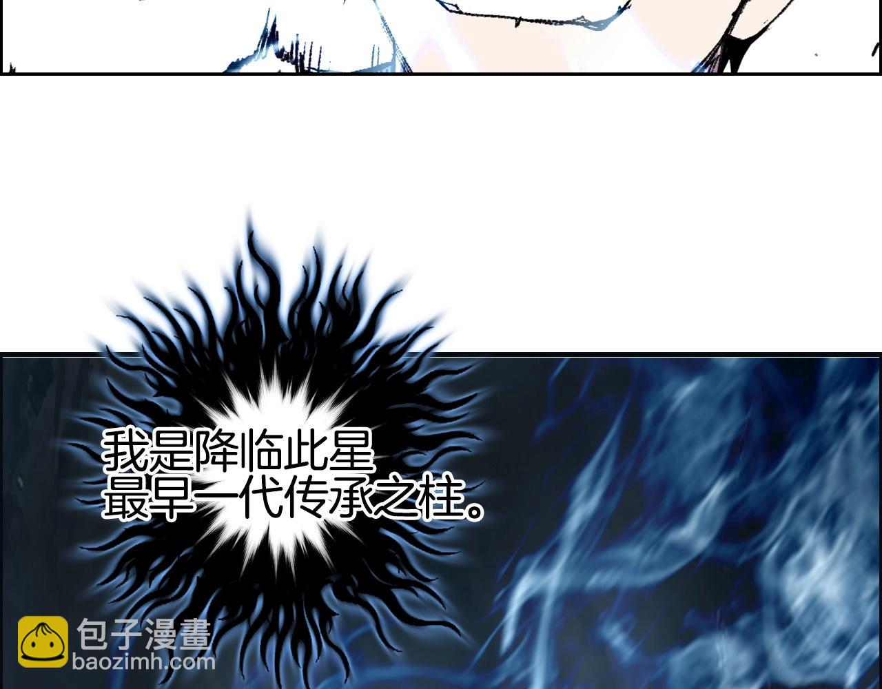 超能立方 - 第286話 傳承之柱(1/4) - 6